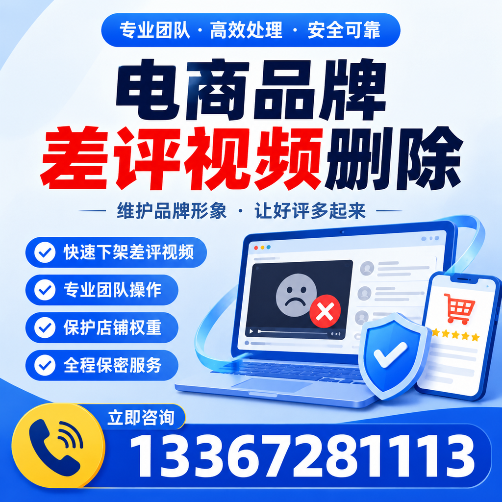 如何在白山有效监控电商品牌差评视频？