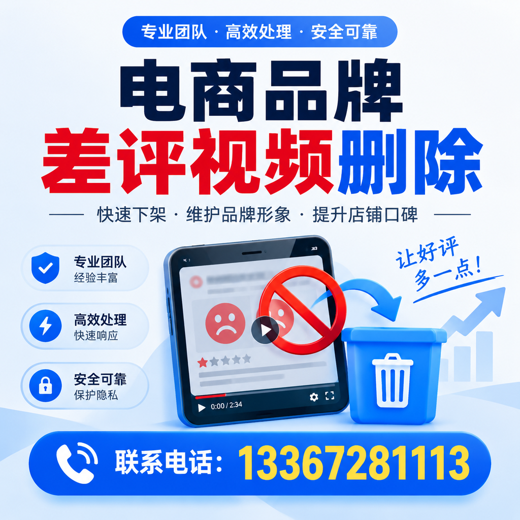 如何在白山有效监控电商品牌差评视频？